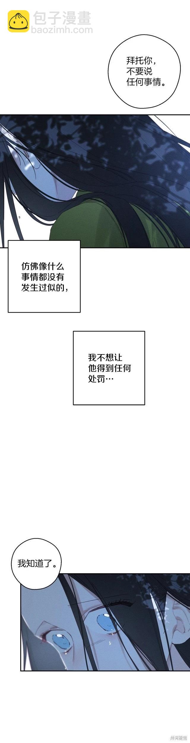 《首先把弟弟藏起来》第63话 第9页