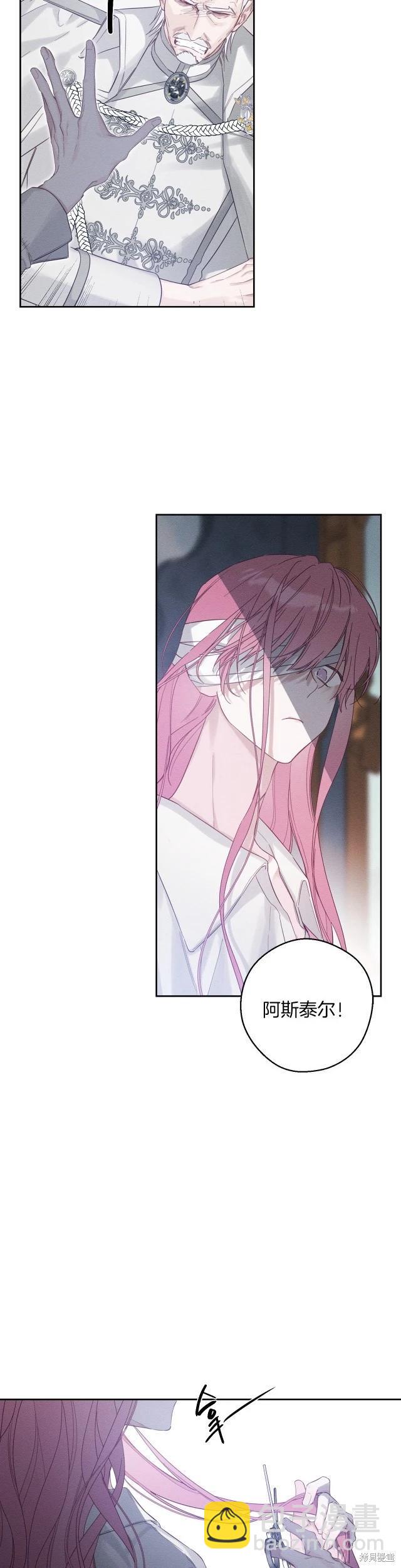 《首先把弟弟藏起来》第64话 第12页