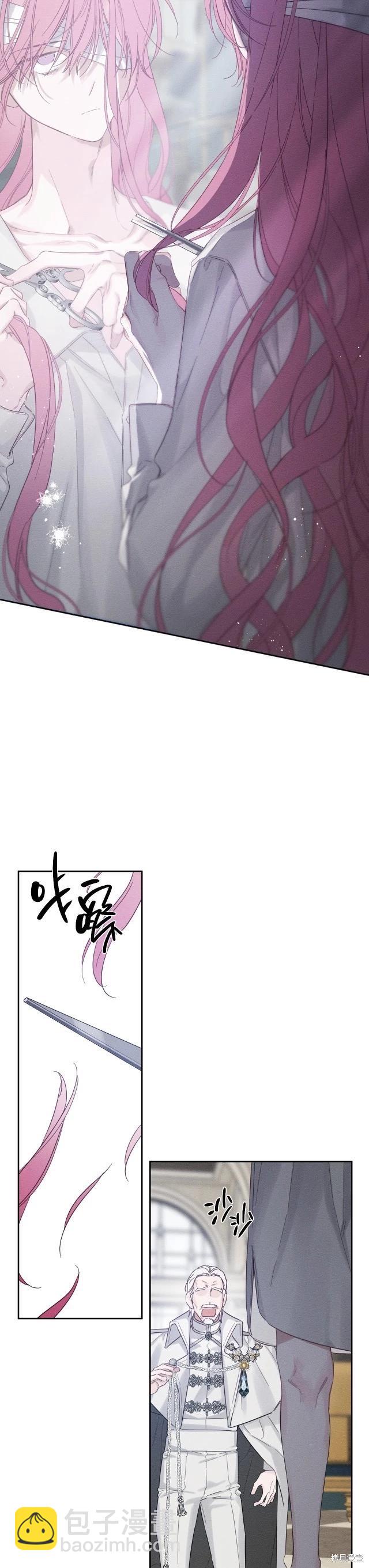 《首先把弟弟藏起来》第64话 第14页