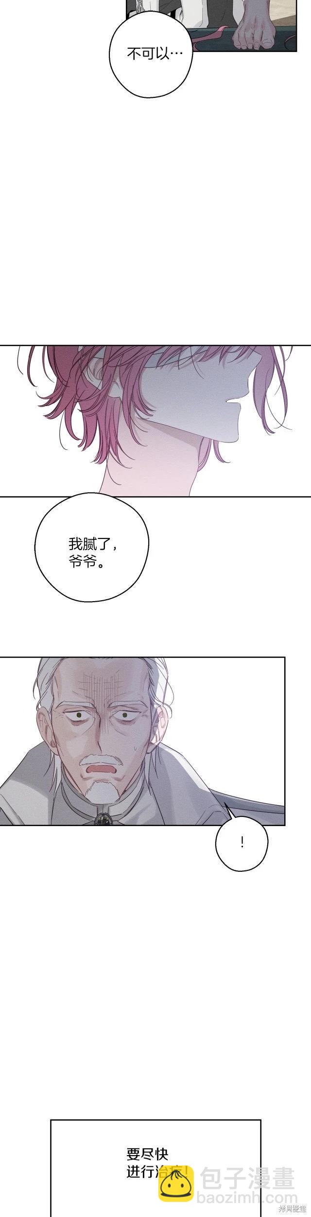 《首先把弟弟藏起来》第64话 第15页