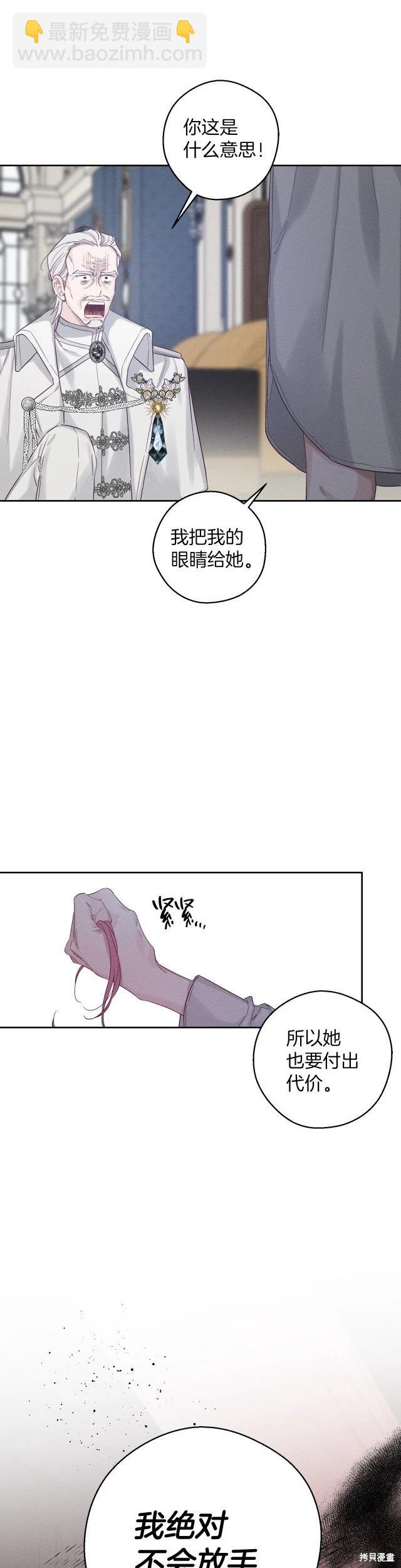 《首先把弟弟藏起来》第64话 第18页