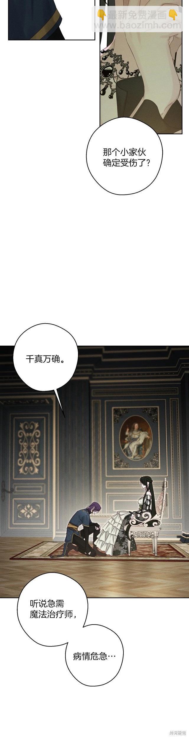 《首先把弟弟藏起来》第64话 第25页