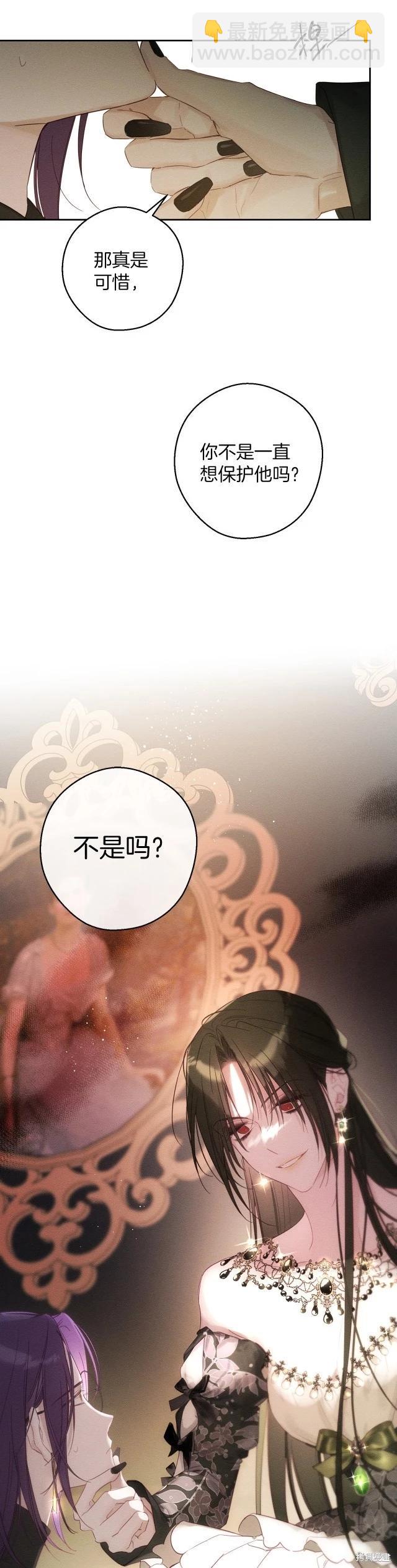 《首先把弟弟藏起来》第64话 第26页