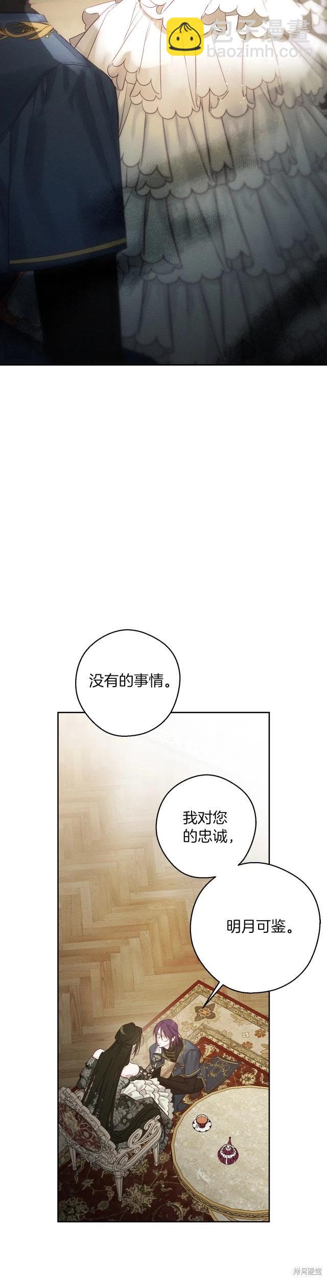 《首先把弟弟藏起来》第64话 第27页