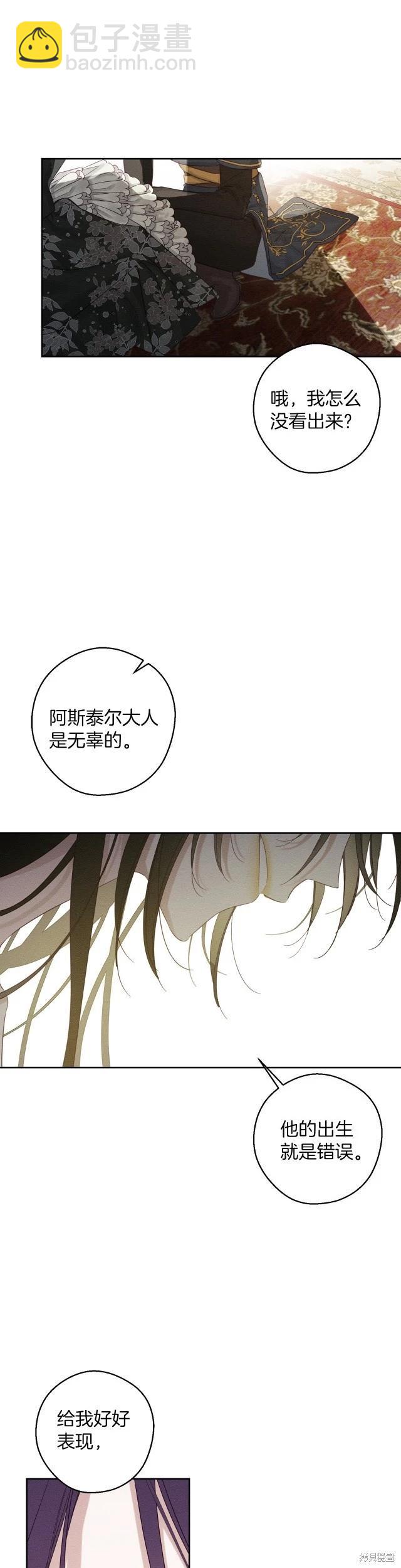《首先把弟弟藏起来》第64话 第28页