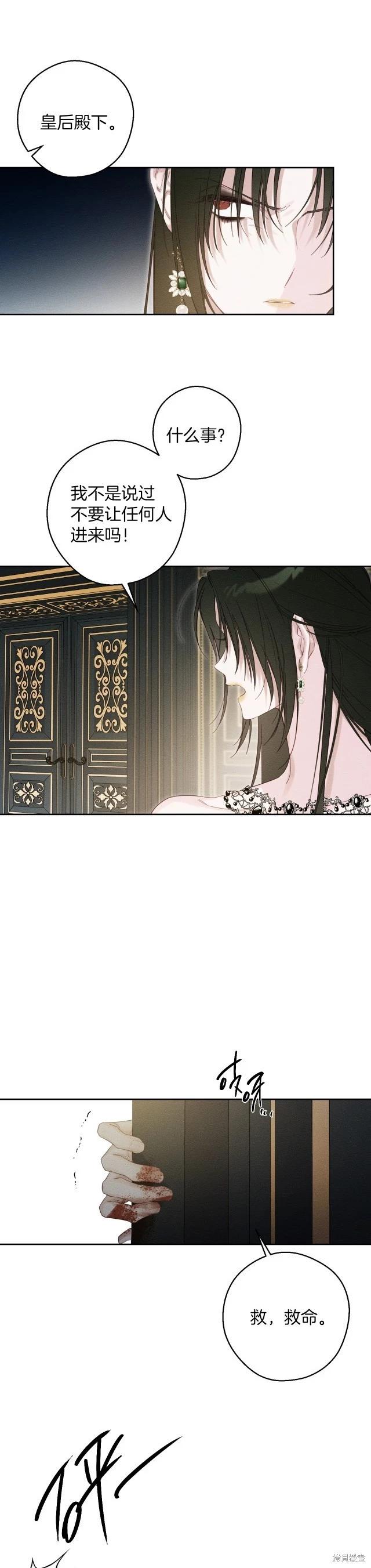 《首先把弟弟藏起来》第64话 第32页