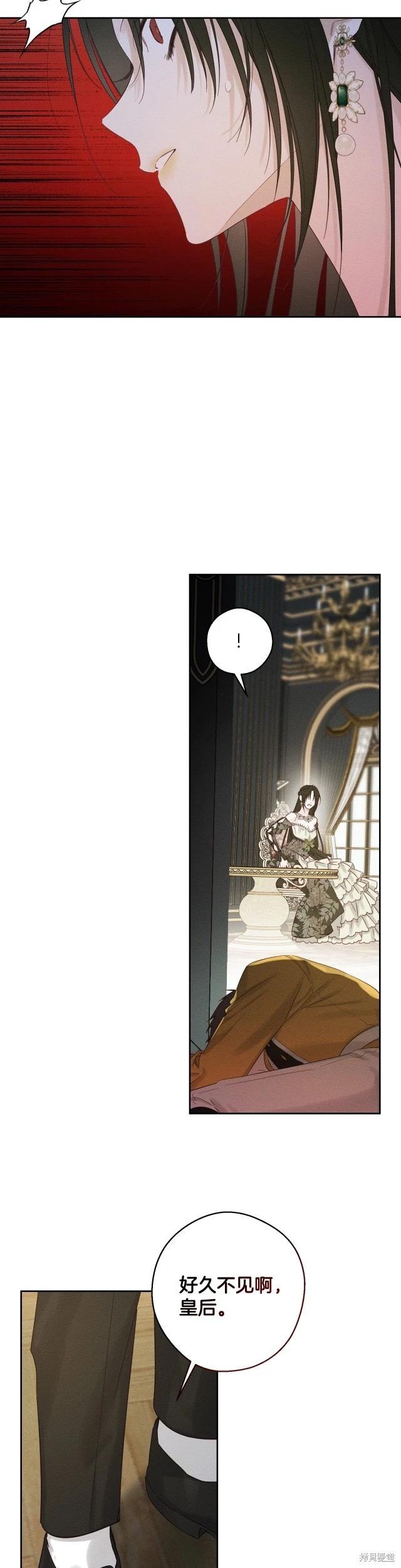 《首先把弟弟藏起来》第64话 第33页