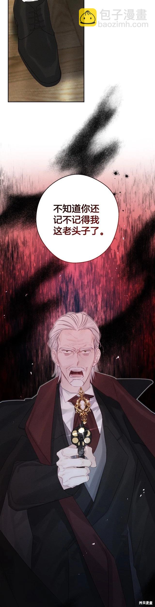 《首先把弟弟藏起来》第64话 第34页