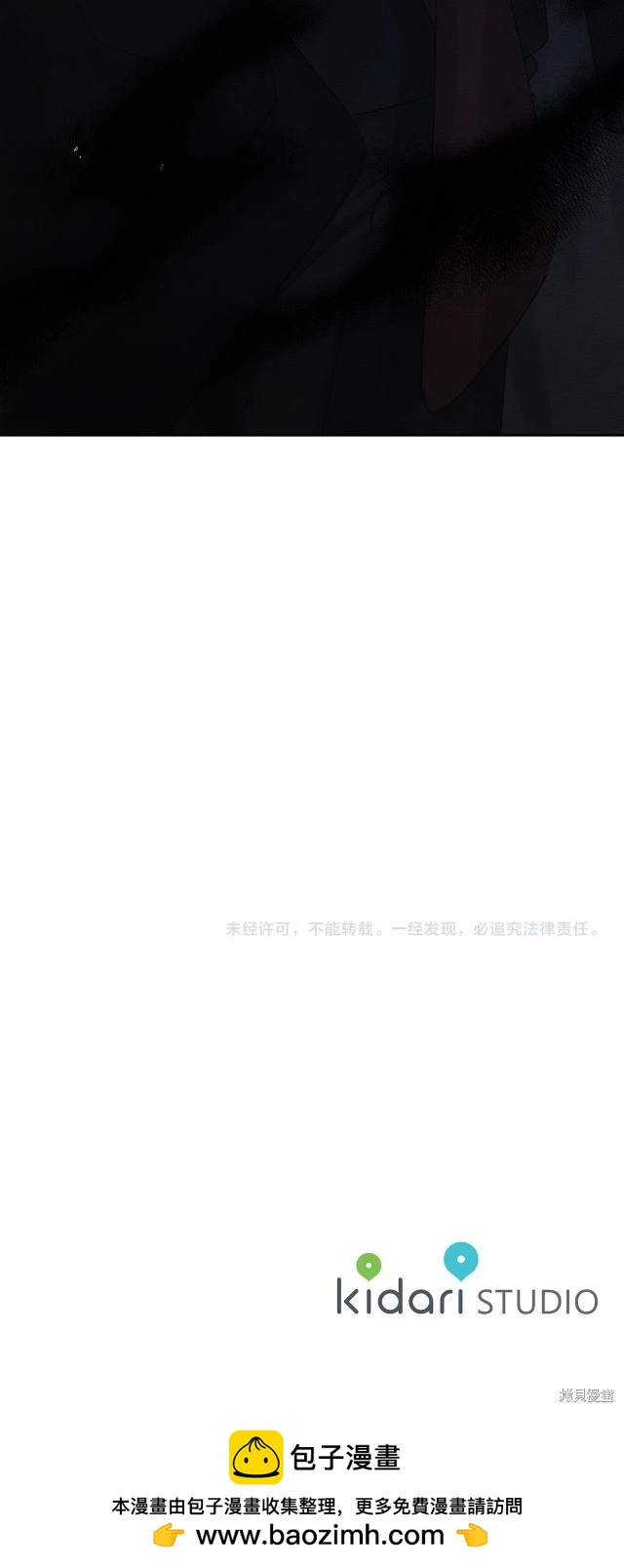《首先把弟弟藏起来》第64话 第35页