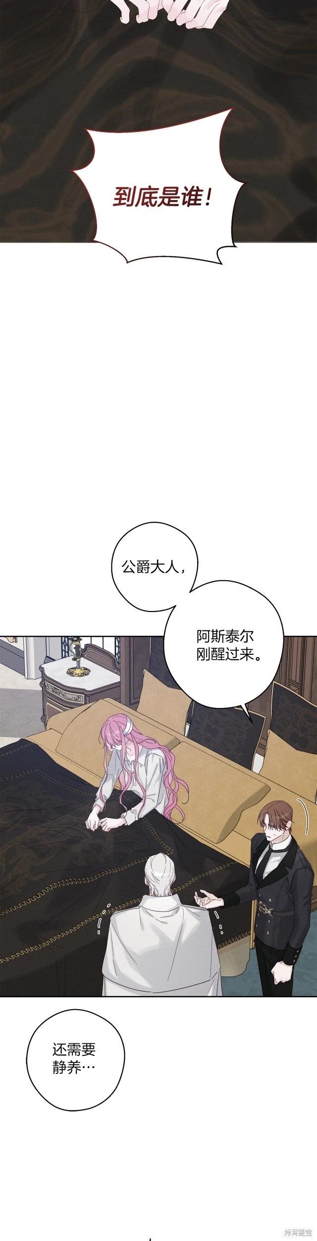 《首先把弟弟藏起来》第64话 第3页