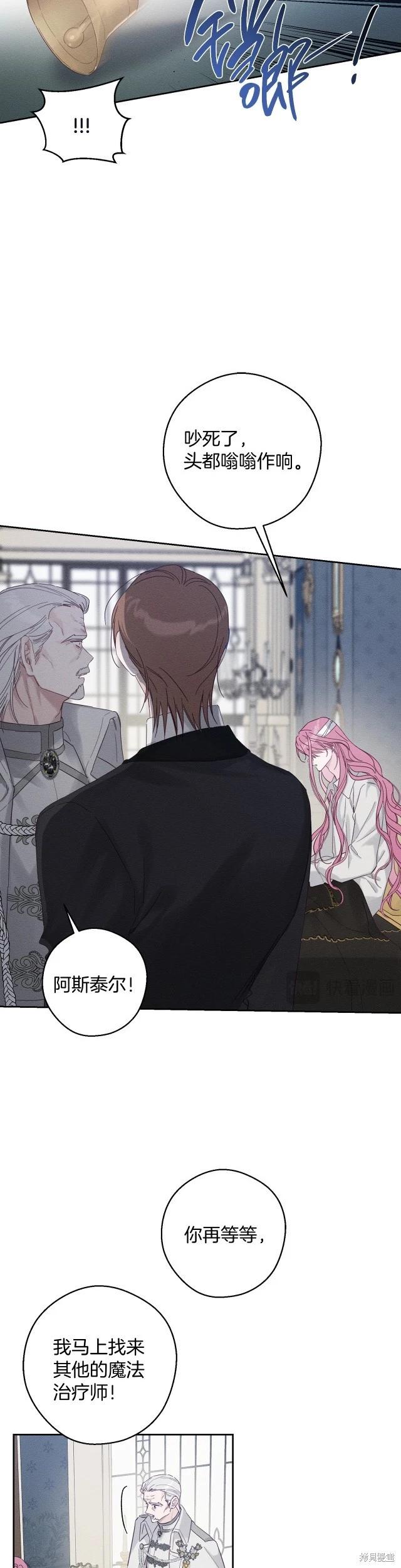 《首先把弟弟藏起来》第64话 第5页