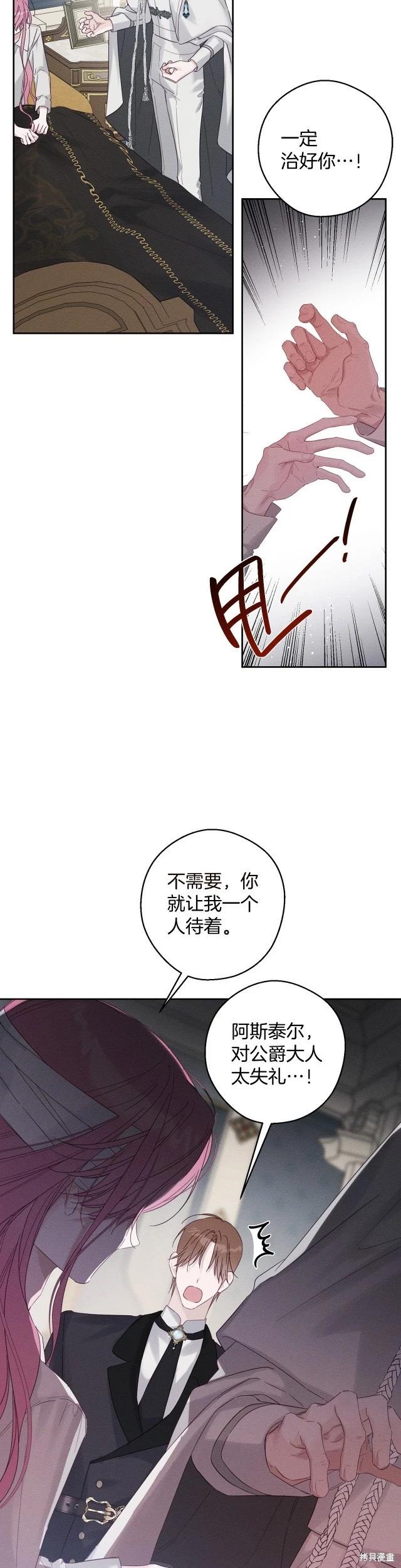 《首先把弟弟藏起来》第64话 第6页
