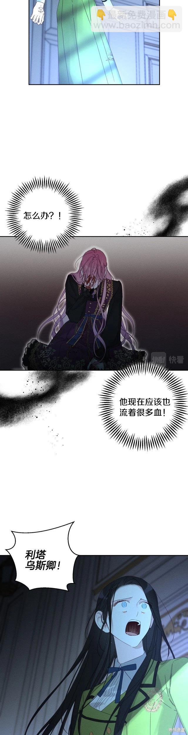 《首先把弟弟藏起来》第61话 第10页