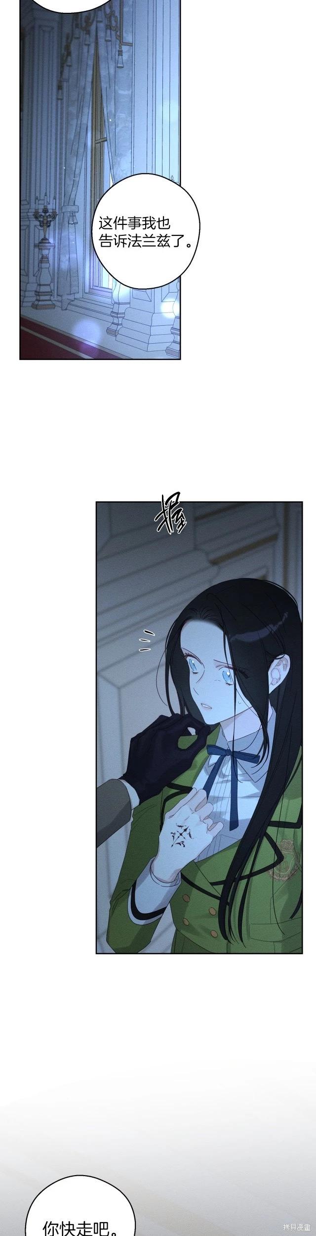 《首先把弟弟藏起来》第61话 第15页