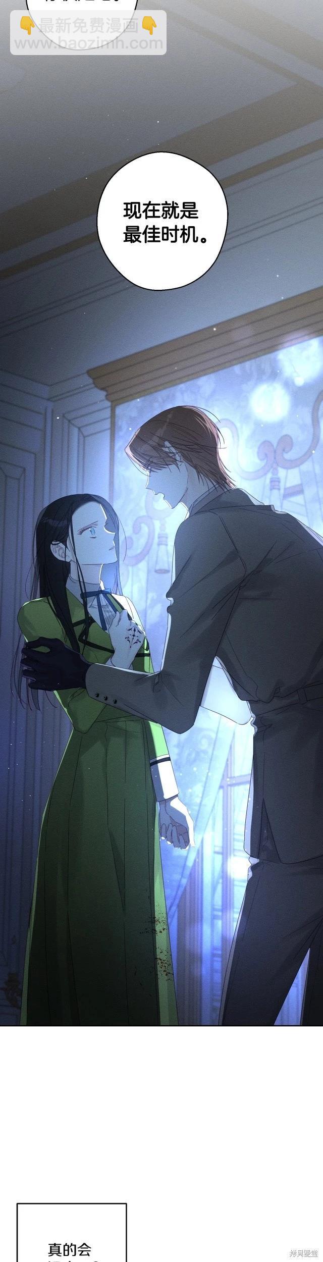 《首先把弟弟藏起来》第61话 第16页