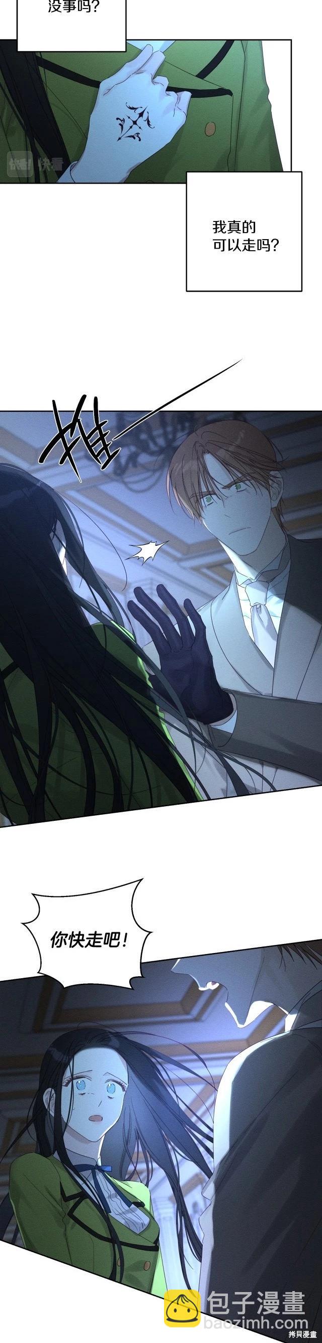 《首先把弟弟藏起来》第61话 第17页