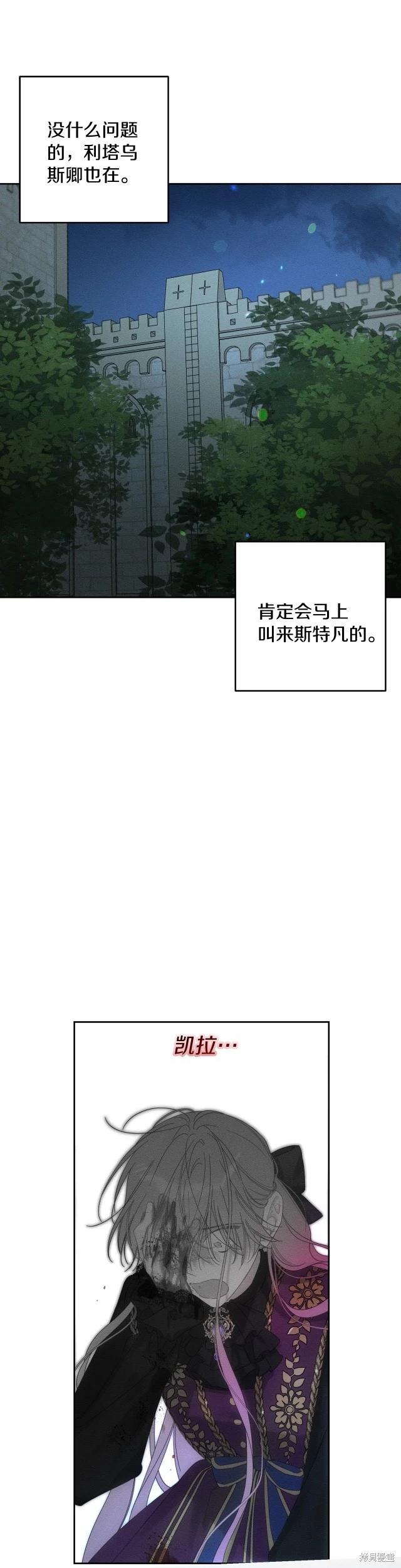 《首先把弟弟藏起来》第61话 第21页