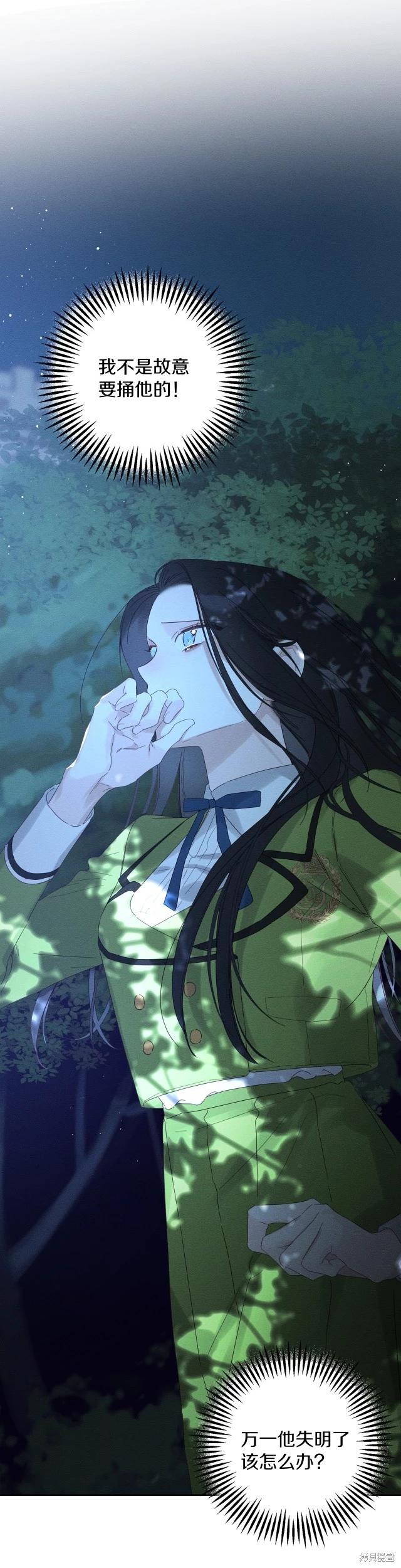 《首先把弟弟藏起来》第61话 第22页
