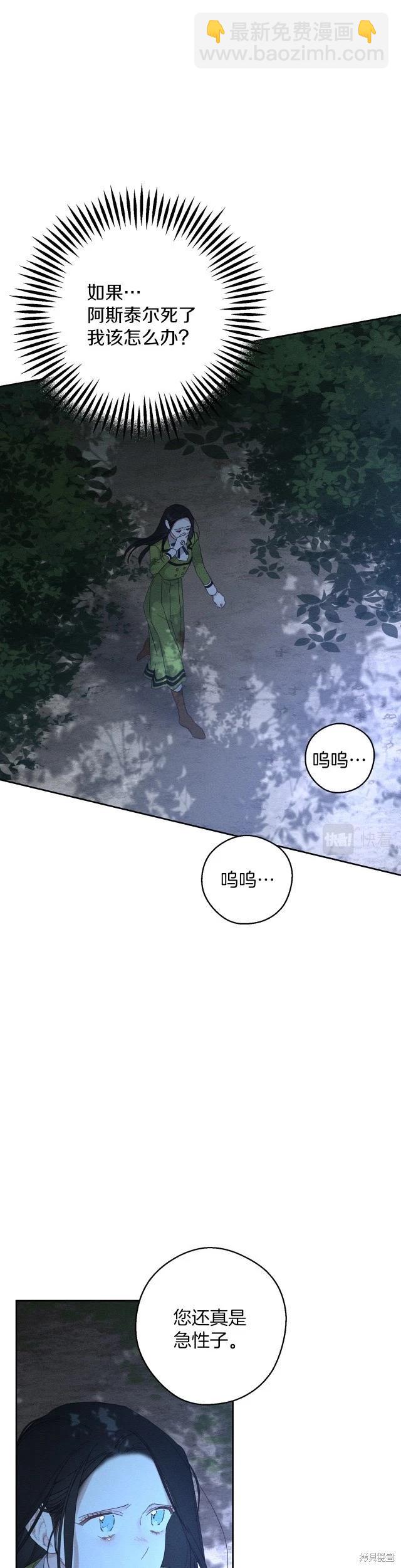 《首先把弟弟藏起来》第61话 第23页
