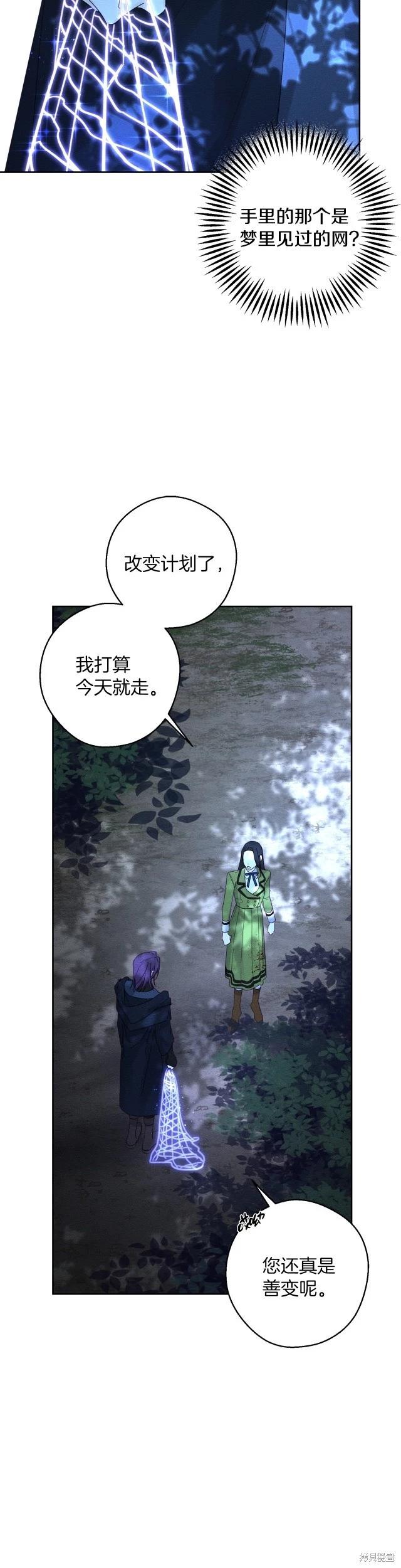 《首先把弟弟藏起来》第61话 第25页
