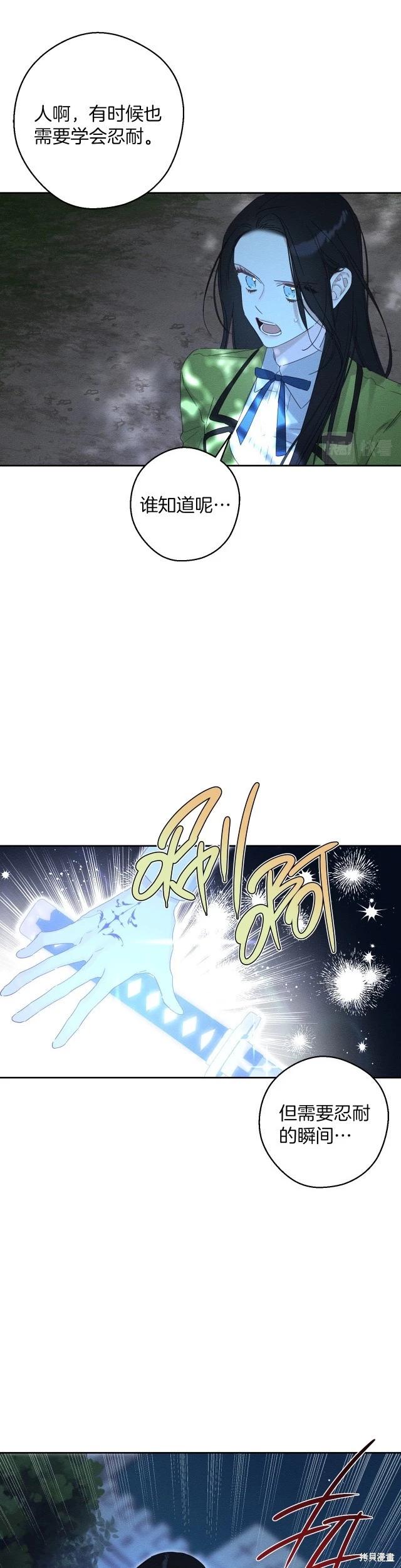 《首先把弟弟藏起来》第61话 第26页