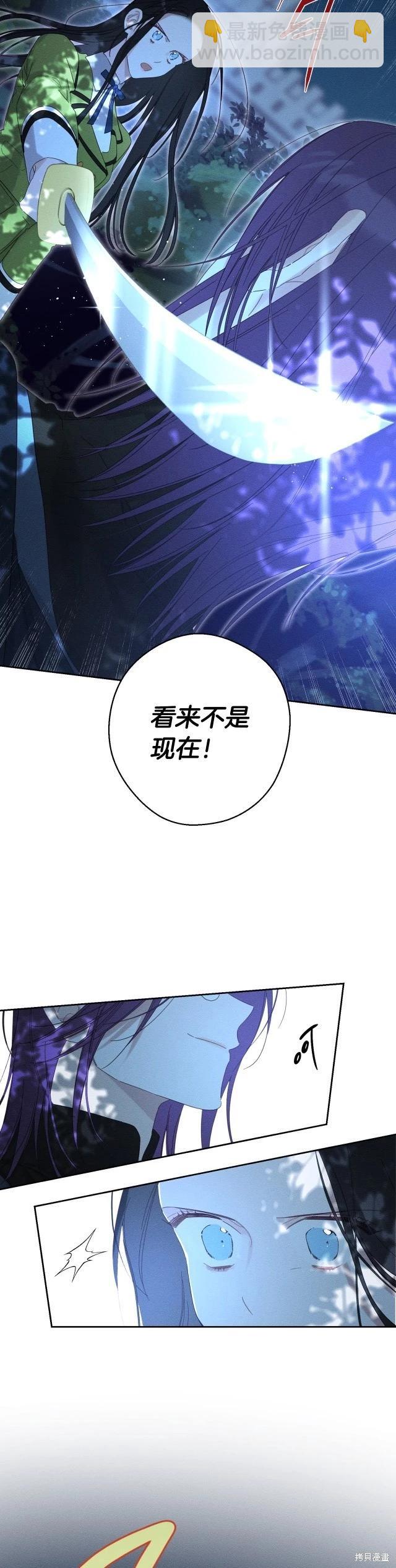 《首先把弟弟藏起来》第61话 第27页