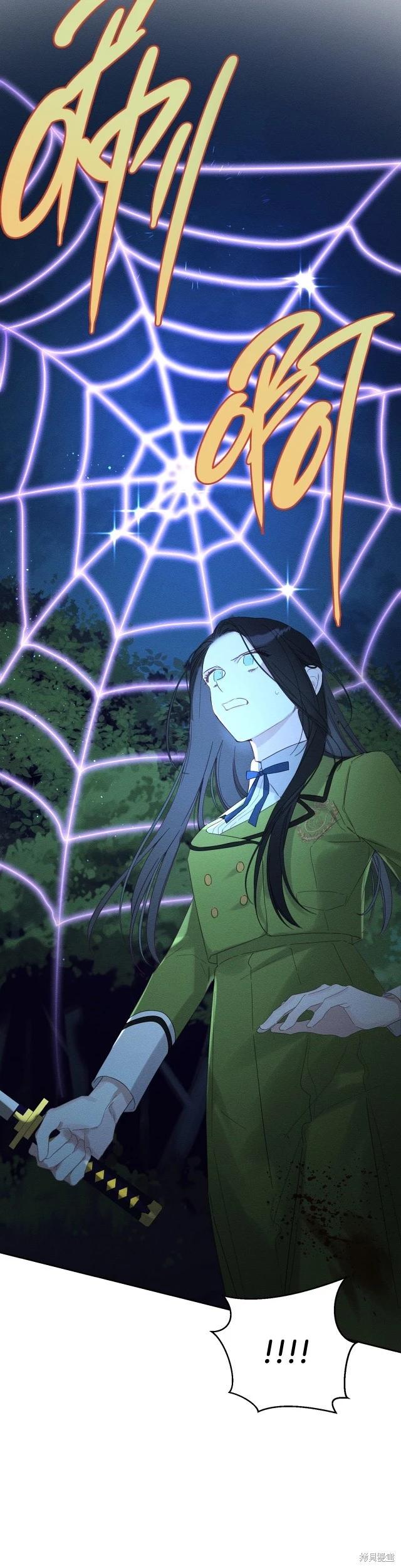 《首先把弟弟藏起来》第61话 第28页