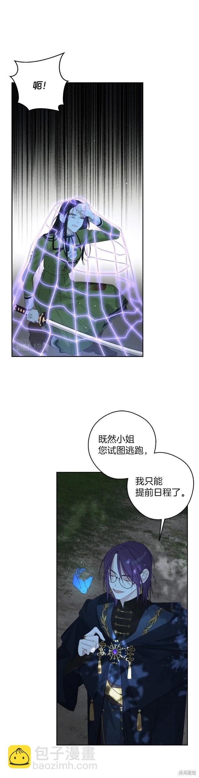 《首先把弟弟藏起来》第61话 第29页