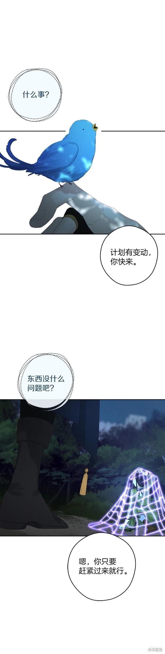 《首先把弟弟藏起来》第61话 第30页
