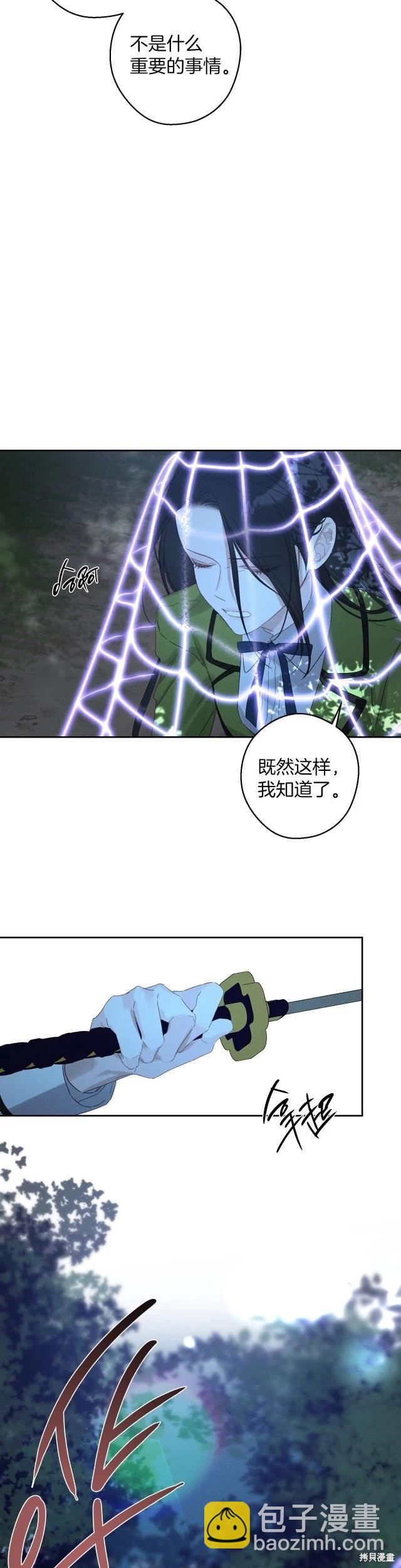 《首先把弟弟藏起来》第61话 第32页