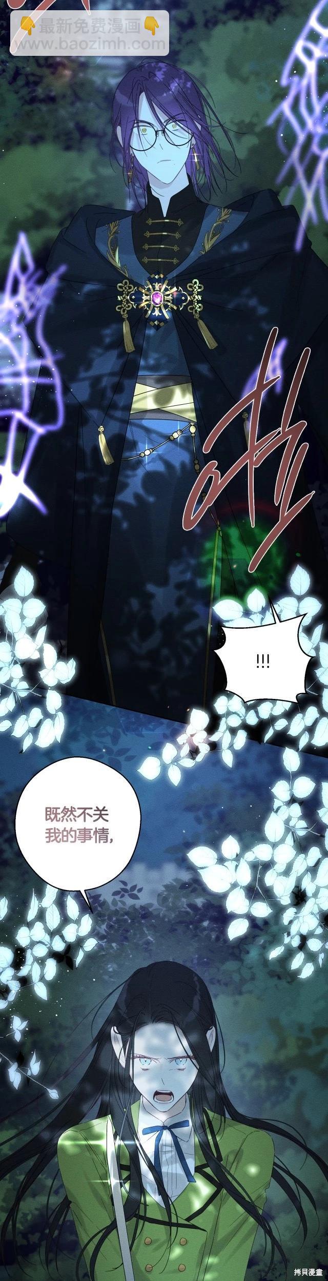 《首先把弟弟藏起来》第61话 第33页