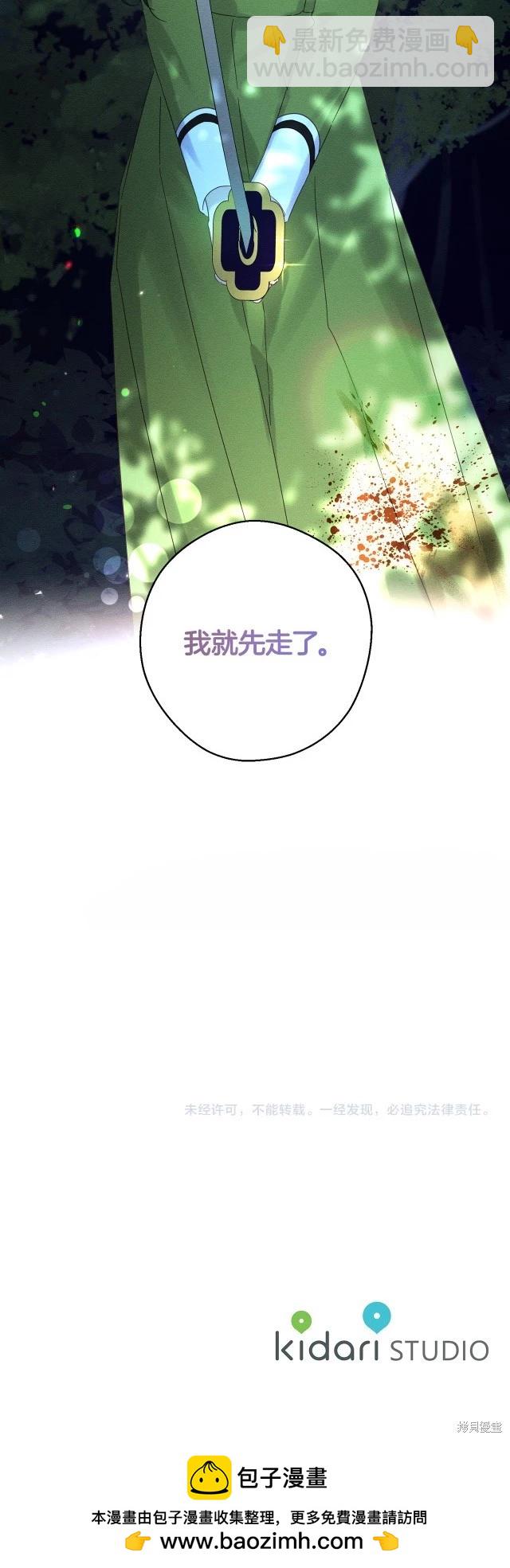 《首先把弟弟藏起来》第61话 第34页