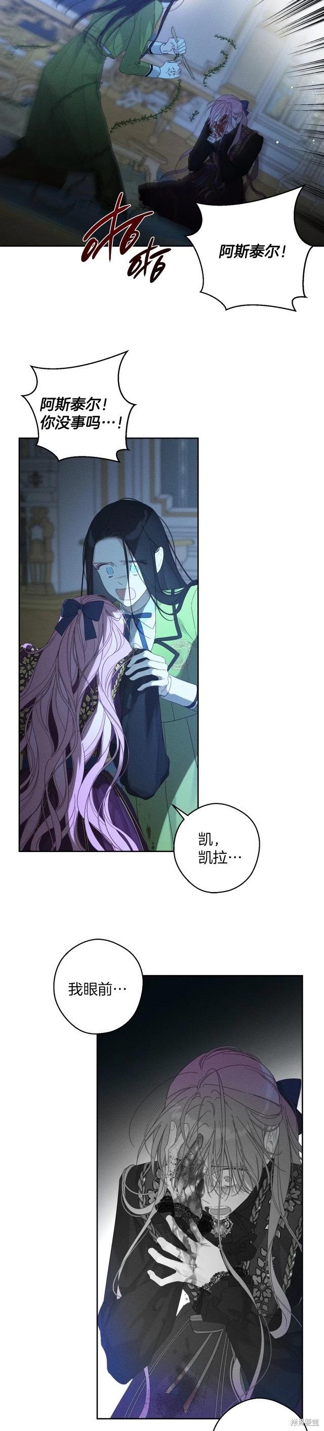 《首先把弟弟藏起来》第61话 第4页