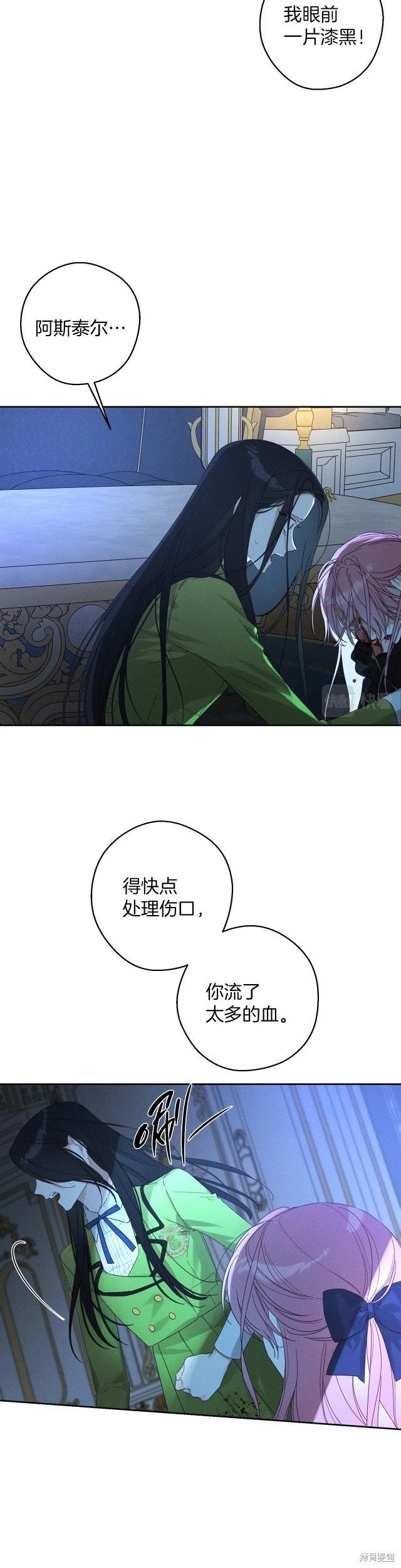 《首先把弟弟藏起来》第61话 第5页