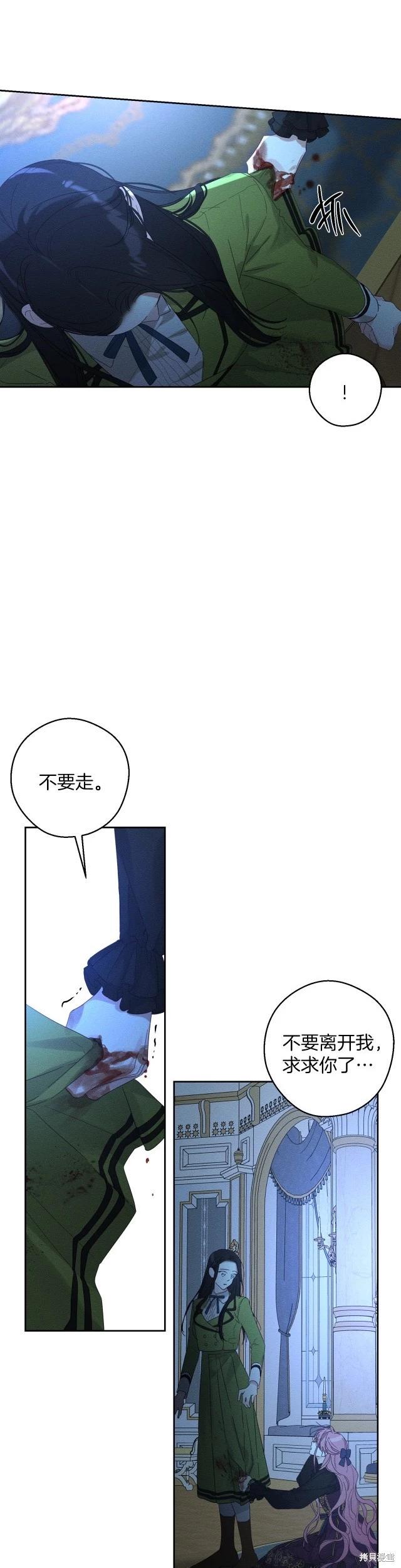《首先把弟弟藏起来》第61话 第6页