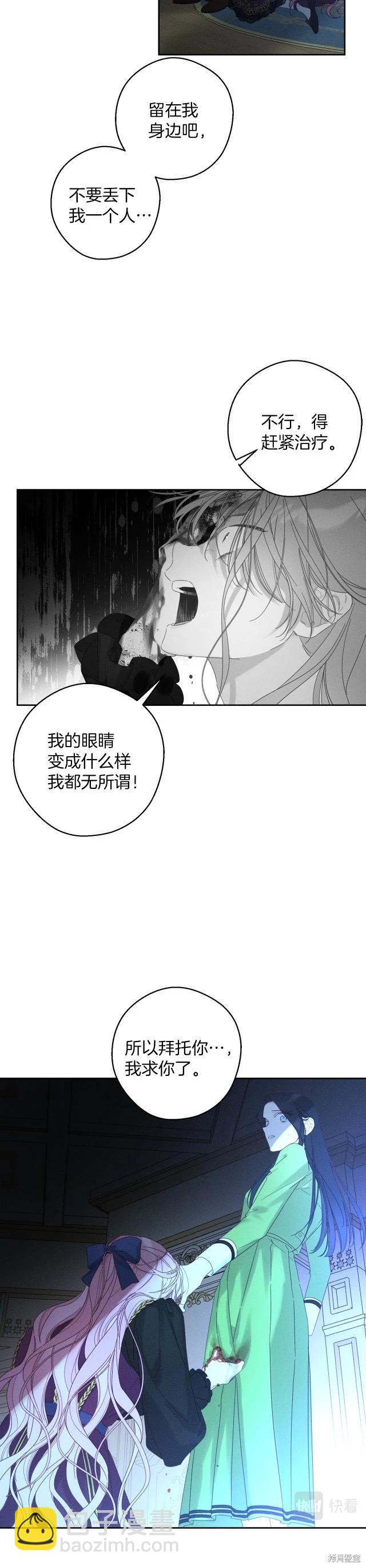 《首先把弟弟藏起来》第61话 第7页