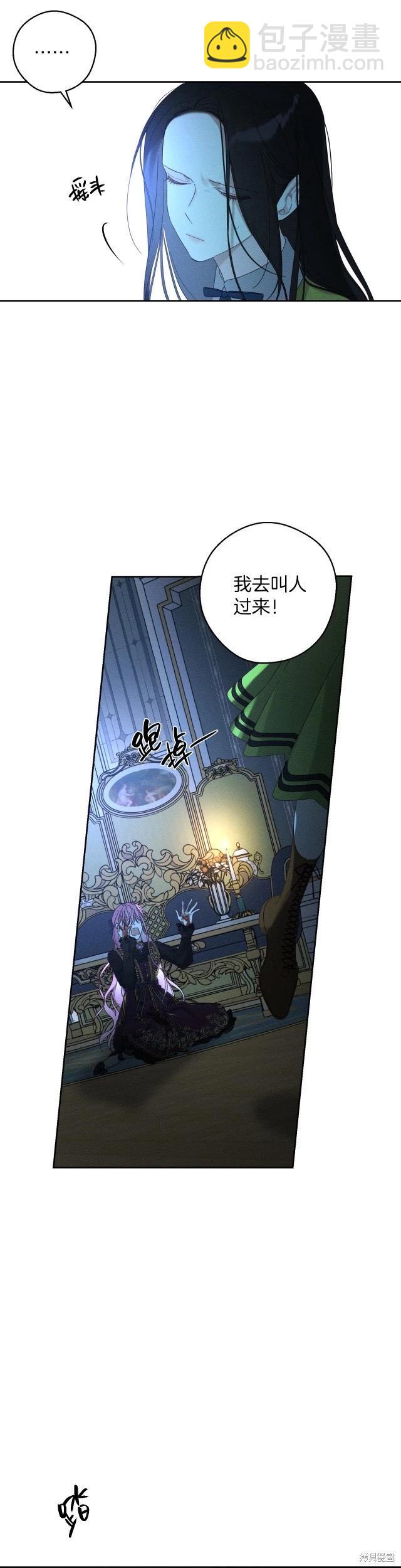 《首先把弟弟藏起来》第61话 第8页
