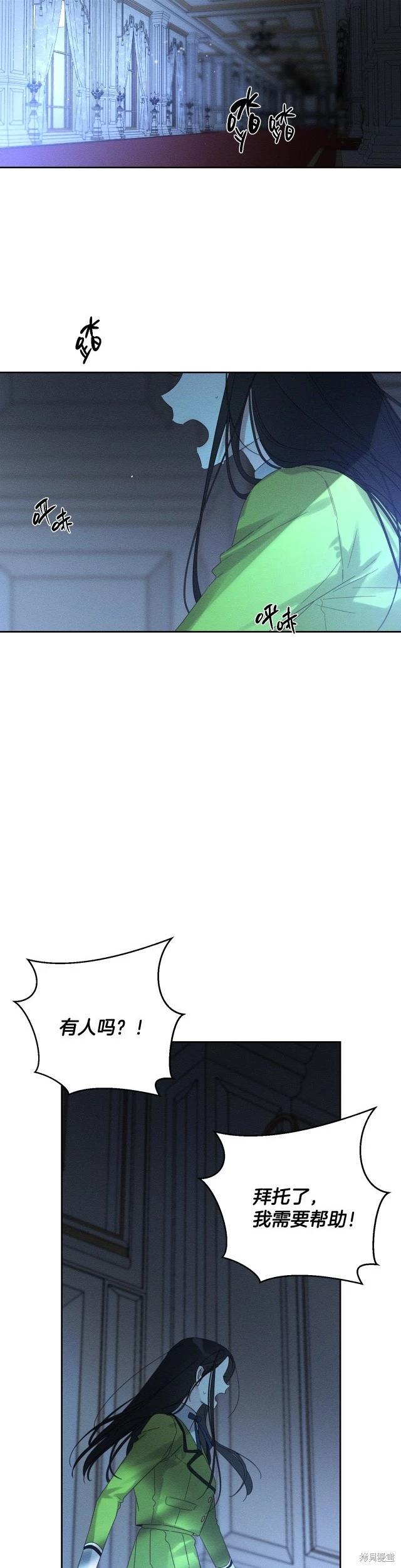 《首先把弟弟藏起来》第61话 第9页