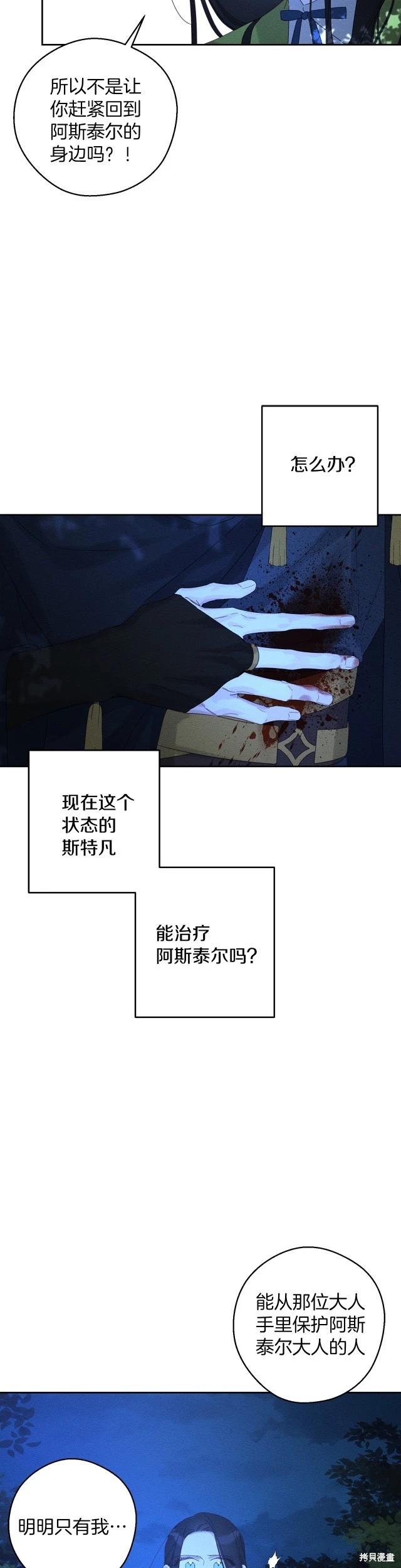 《首先把弟弟藏起来》第62话 第15页