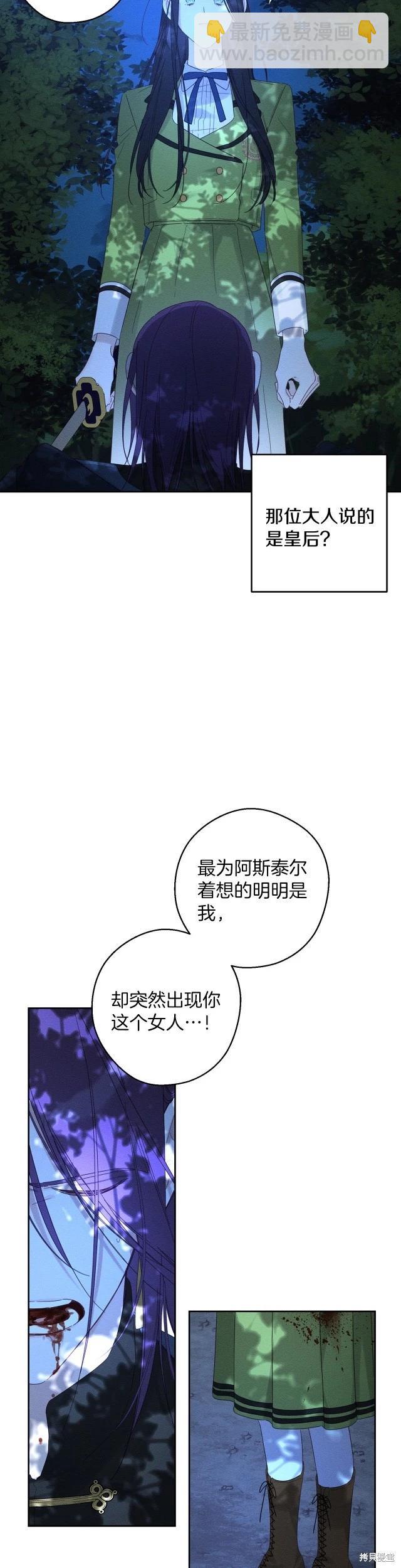 《首先把弟弟藏起来》第62话 第16页