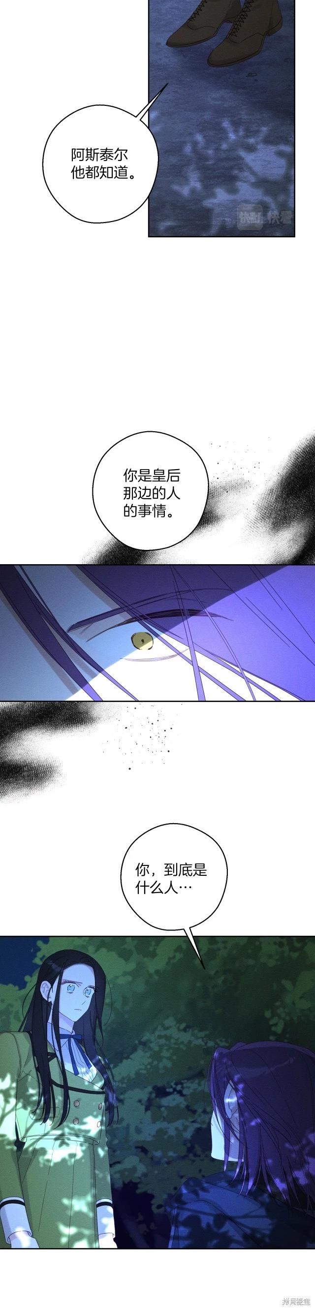 《首先把弟弟藏起来》第62话 第17页