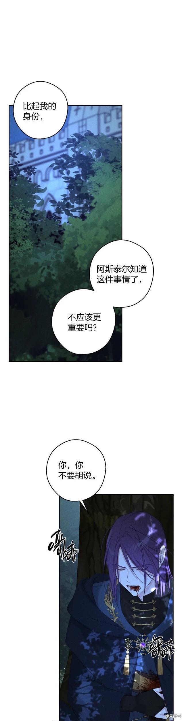 《首先把弟弟藏起来》第62话 第18页