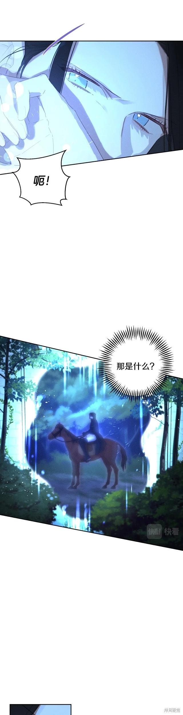 《首先把弟弟藏起来》第62话 第21页