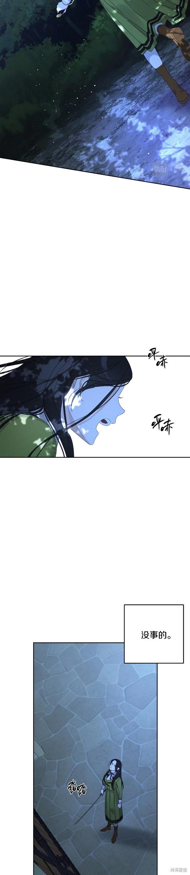 《首先把弟弟藏起来》第62话 第27页