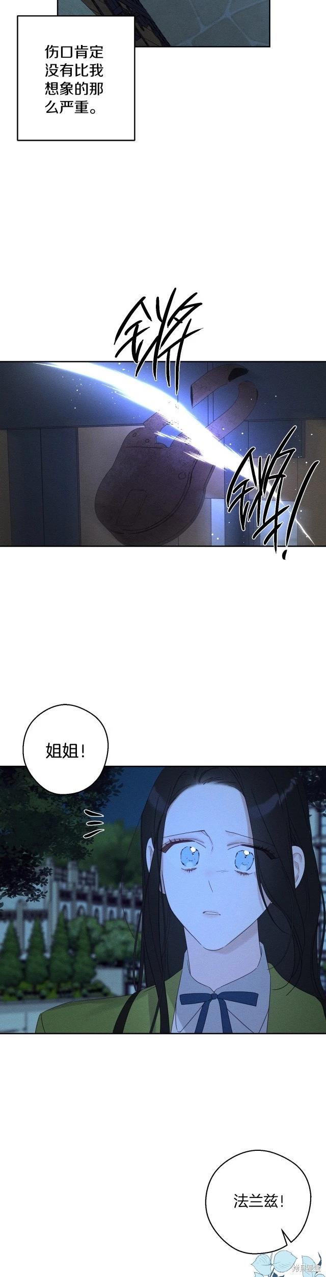 《首先把弟弟藏起来》第62话 第28页
