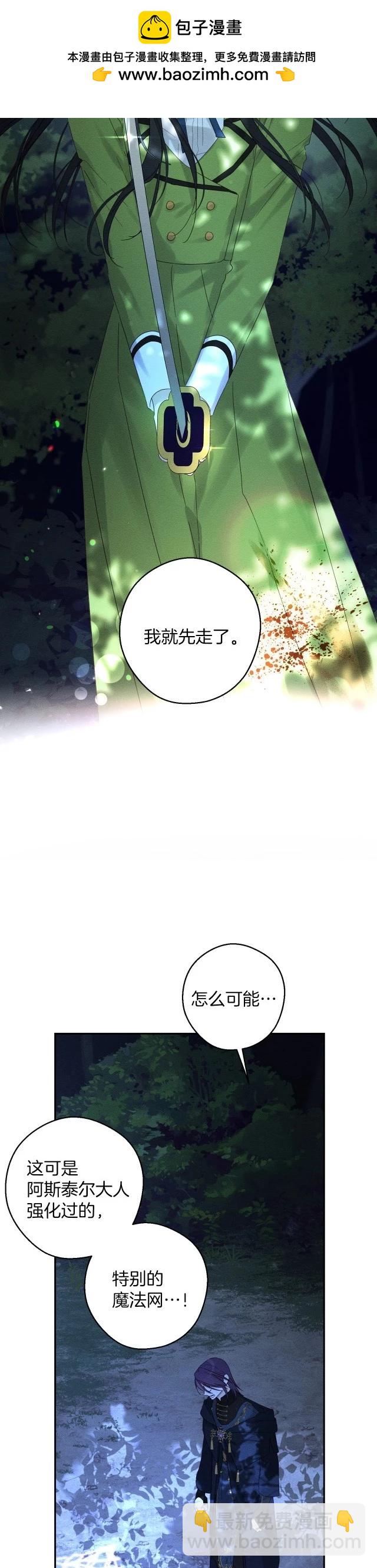 《首先把弟弟藏起来》第62话 第2页