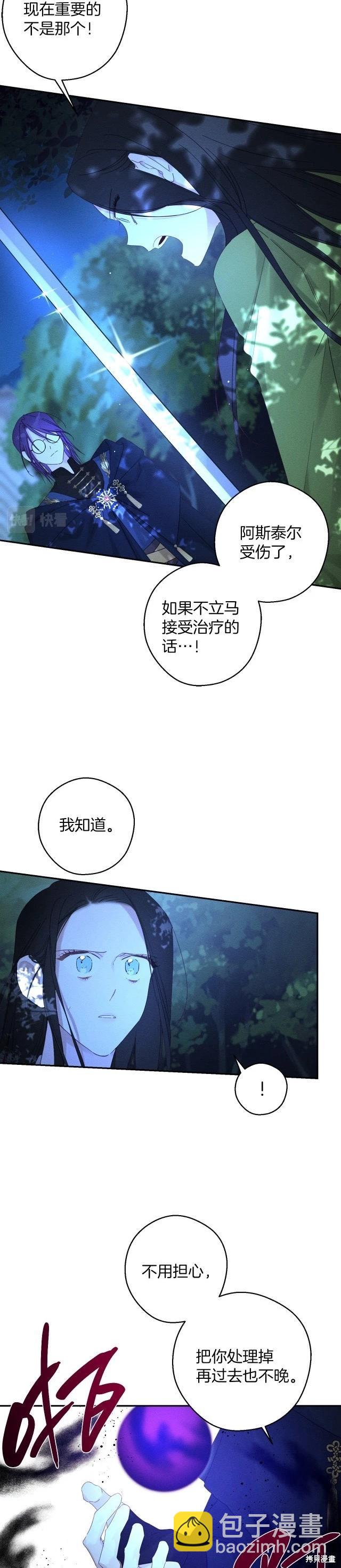 《首先把弟弟藏起来》第62话 第4页