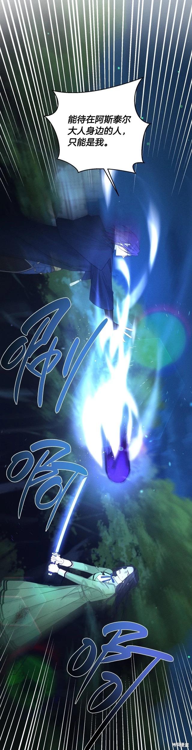《首先把弟弟藏起来》第62话 第9页