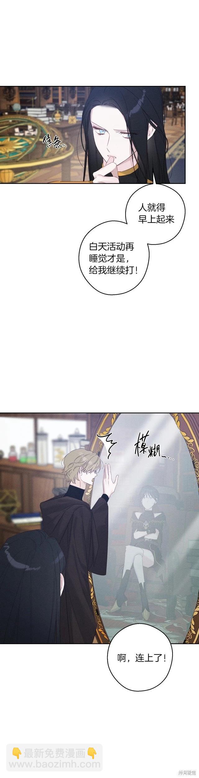 《首先把弟弟藏起来》第68话 第10页