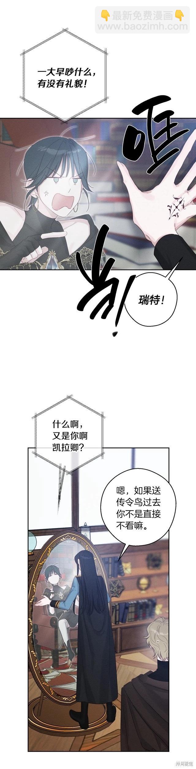 《首先把弟弟藏起来》第68话 第11页